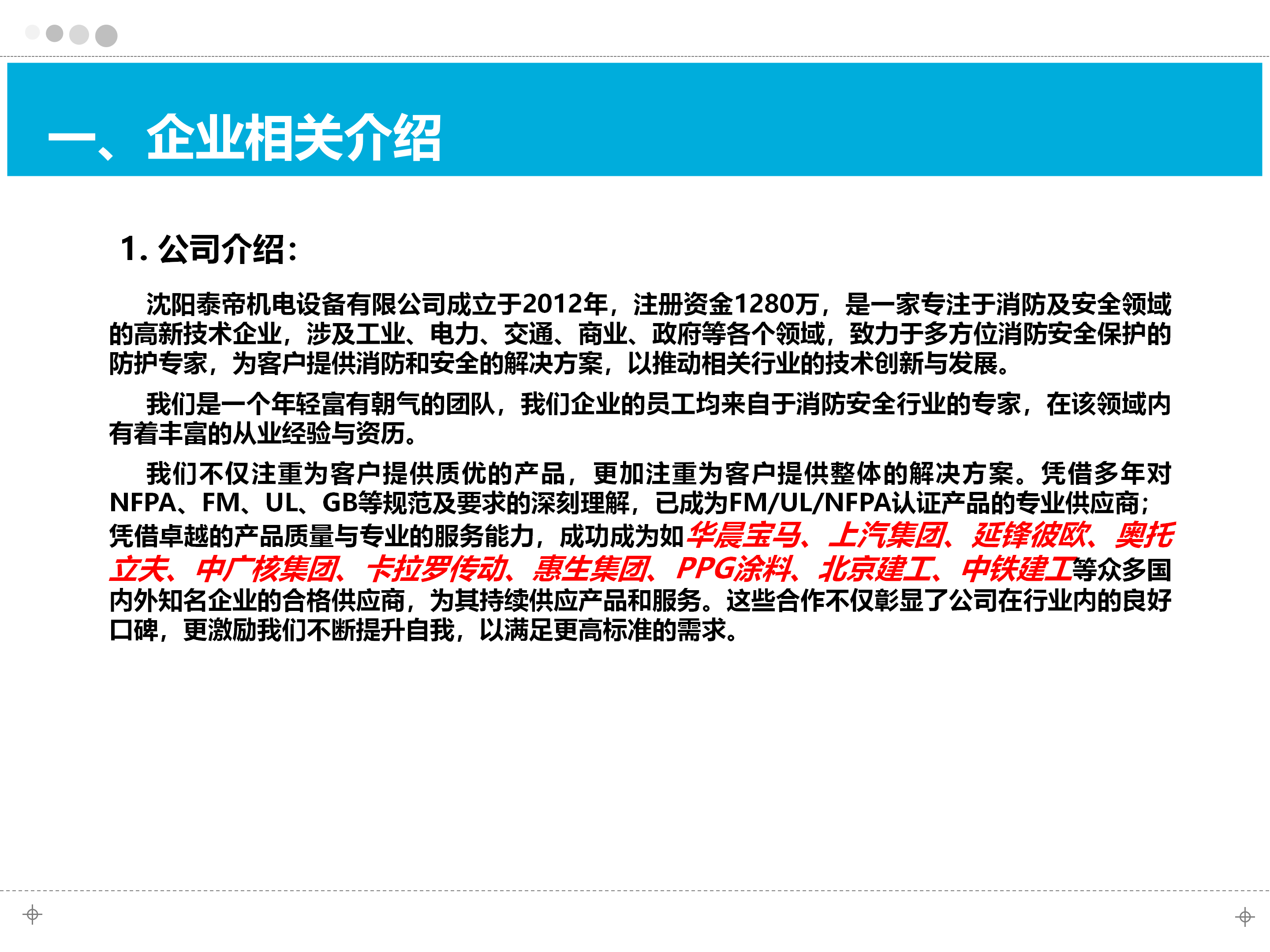 大连FM认证